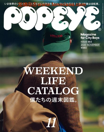 [日本版][日本版]popeye2020年男士服装搭配PDF电子杂志11月刊